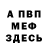 Героин хмурый mis Rabinka