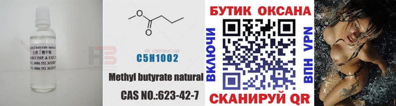 БУТИРАТ Butirat  Цивильск 