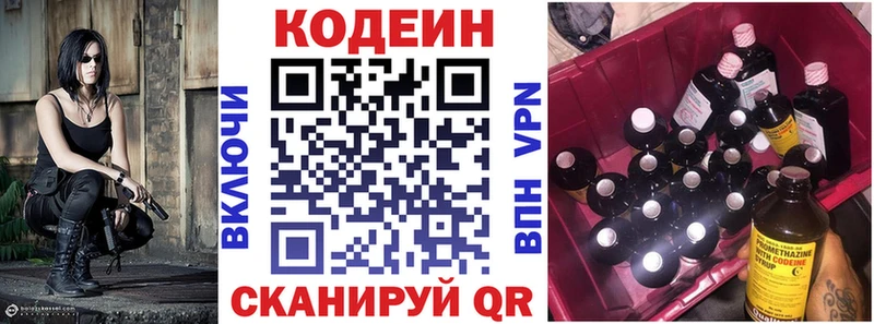 Codein Purple Drank  закладка  Цивильск 