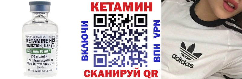 Кетамин ketamine  хочу   Цивильск 